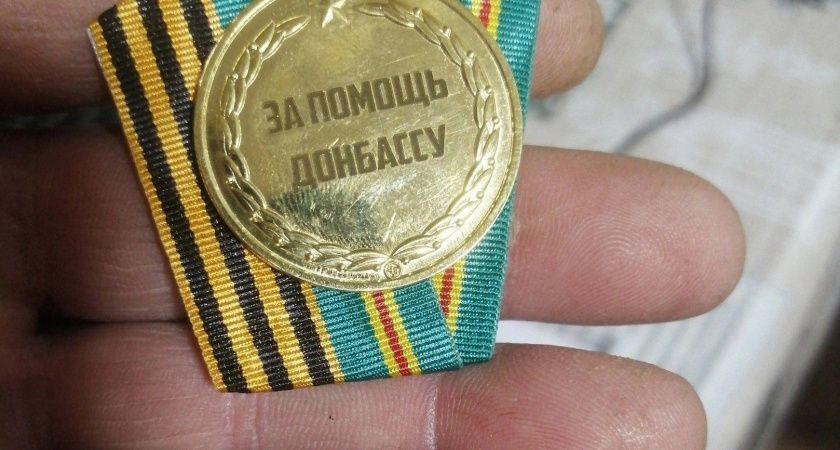 Волонтера из Кирово-Чепецка наградили медалью "за помощь Донбассу"
