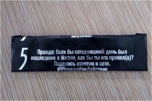 В Чепецке продают  жвачки с заданиями "групп смерти"