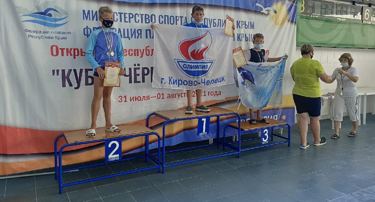 Юные пловцы из Кирово-Чепецка завоевали призовые места на третьем этапе Кубка Черного моря