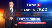 Губернатор Кировской области Александр Соколов проведет прямую линию для жителей региона