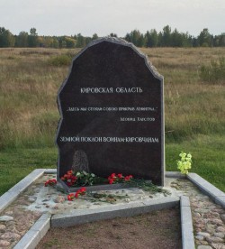 Никита Белых возложил цветы к Мемориалу «Невский пятачок» в Ленинградской области