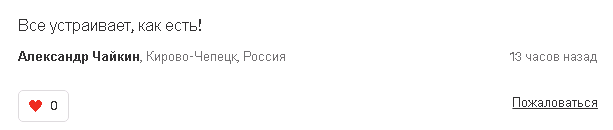 Подписать петицию против перевода часов.