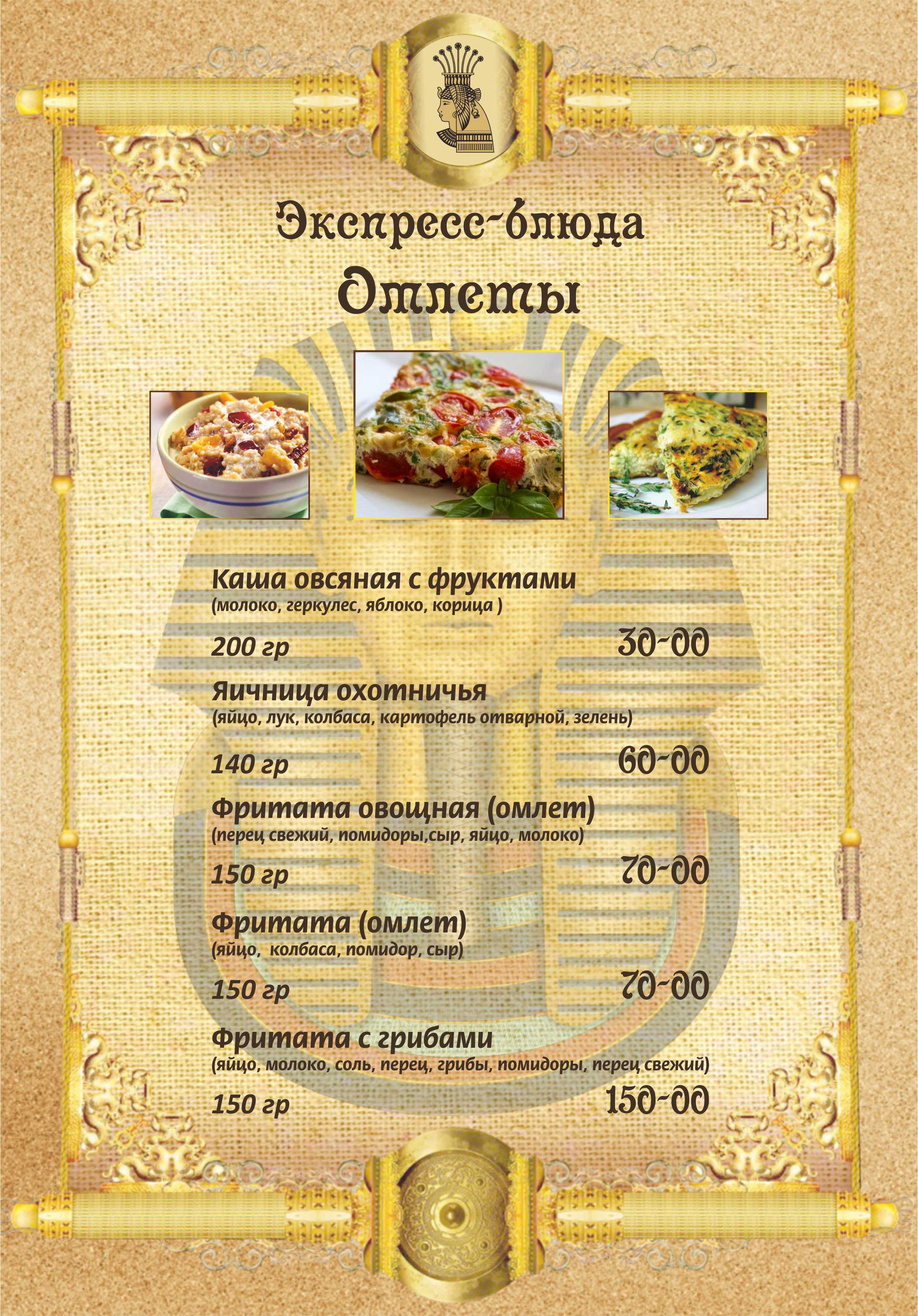 Кафе клеопатра