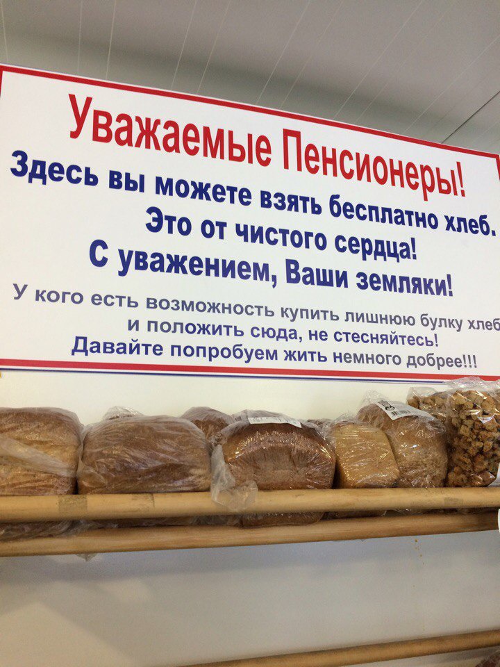 Нужно купить хлеб. Баннер хлебобулочных изделий. Рекламный слоган хлебобулочных изделий. Слоган хлеба рекламный. Объявление хлеб.