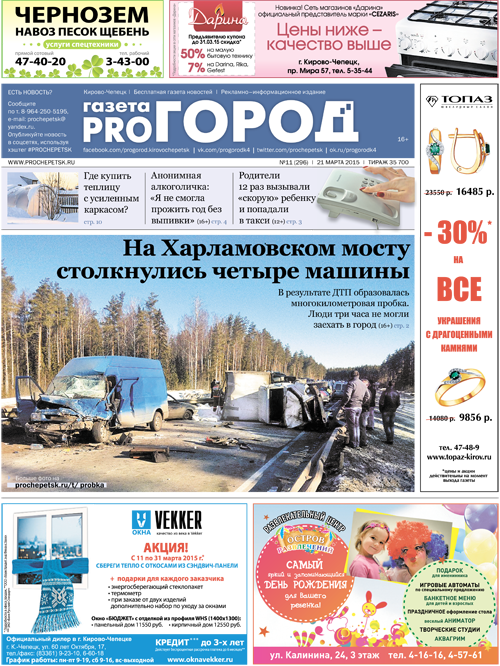 вахта вакансии. работа киров. работа в кирове от прямых работодателей. авито киров вакансии. работа в кирове от прямых работодателей.