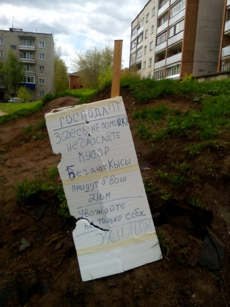 Изображение к жалобе