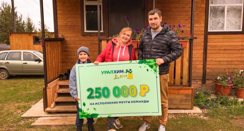 Победители чемпионата «УРАЛХИМиЯ_Дача» получили 250 тысяч рублей