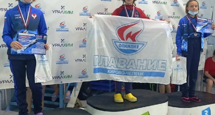 Чепецкие пловцы установили четыре рекорда соревнований