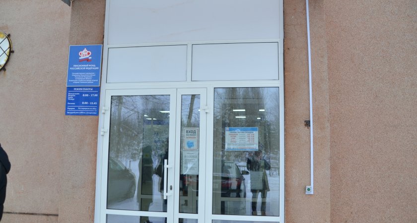 В Кирово-Чепецке переехало отделение Пенсионного фонда 