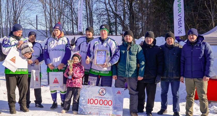 "Жаркий лед": в Кирово-Чепецке прошел хоккейный турнир при поддержке "Уралхима"