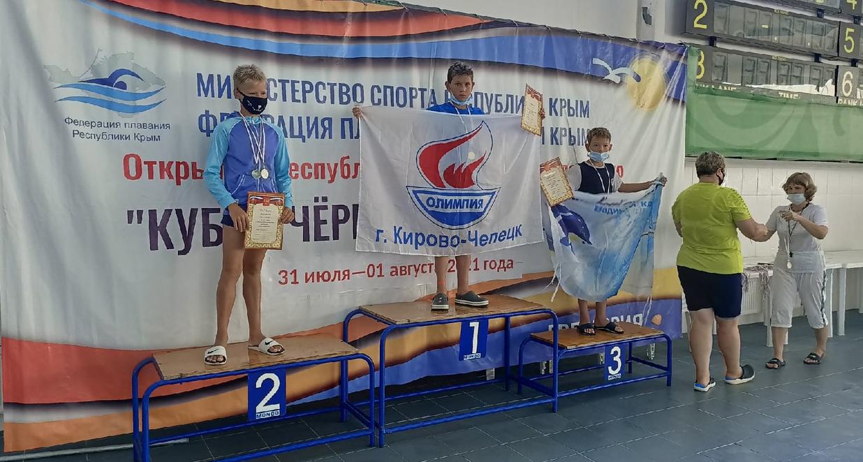 Юные пловцы из Кирово-Чепецка завоевали призовые места на третьем этапе Кубка Черного моря