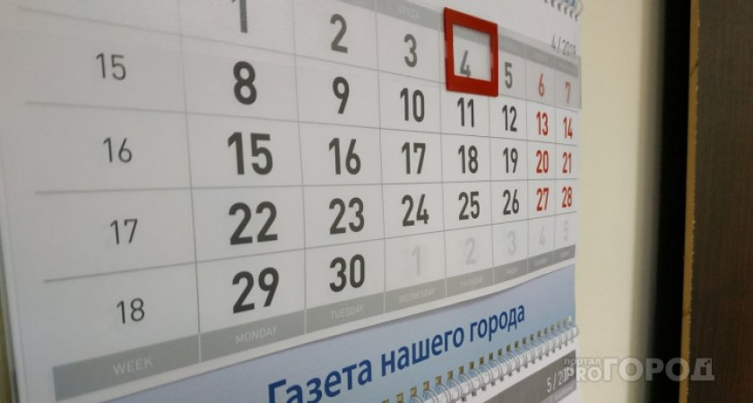 118 дней отдыха: утверждены праздничные дни в 2022 году