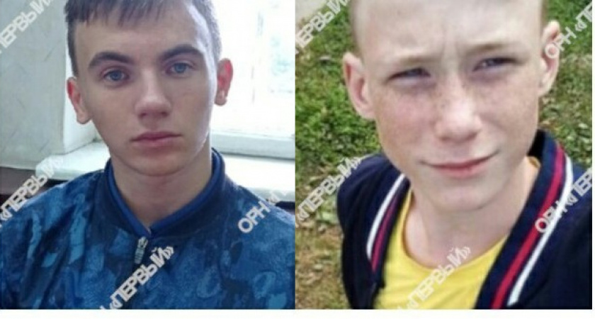 В Кирово-Чепецком районе пропали два 15-летних подростка