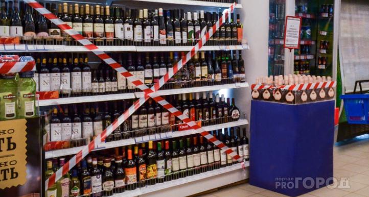 В Чепецке в День знаний не будут продавать алкоголь