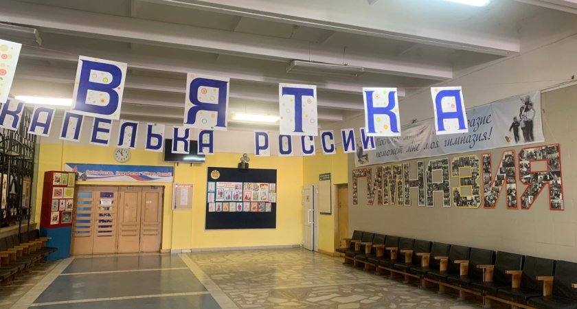 В школах Чепецка появятся советники по воспитанию