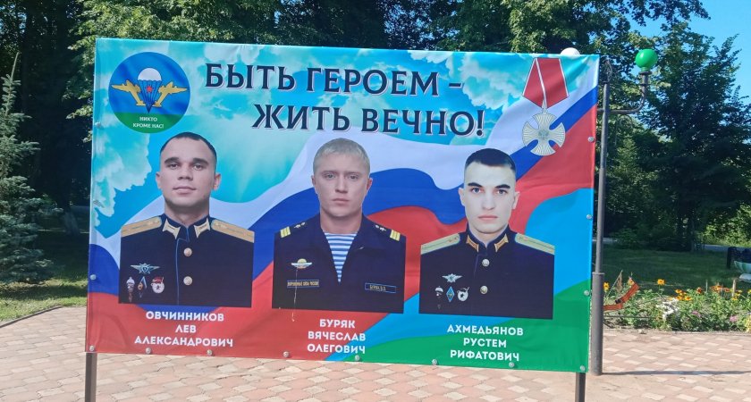 В Кировской области почтили память погибших на Украине десантников