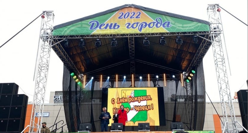 Чепчане продолжают делиться фото и видео с праздника 10 сентября 
