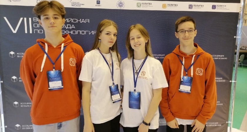  Ученики чепецкого технопарка "Кванториум" заняли первое место на Всероссийской олимпиаде