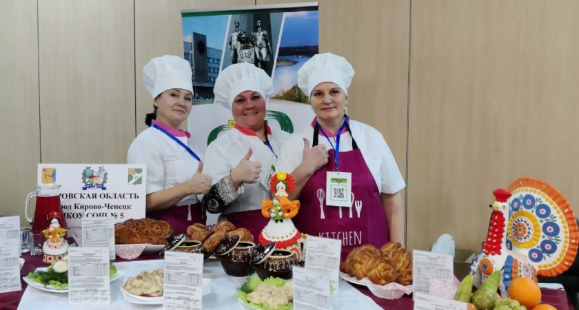 Повара чепецкой школы после участия во всероссийском конкурсе раскрыли секрет своих блюд