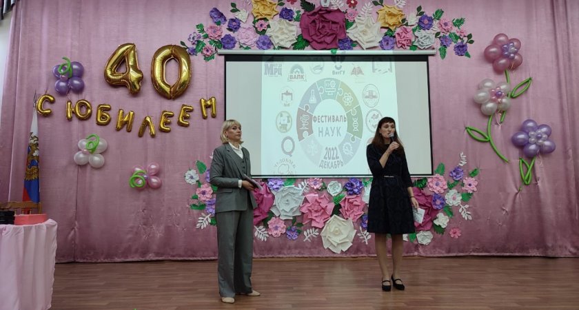 "Уралхим" выступил партнером "Фестиваля наук" в Кирово-Чепецке