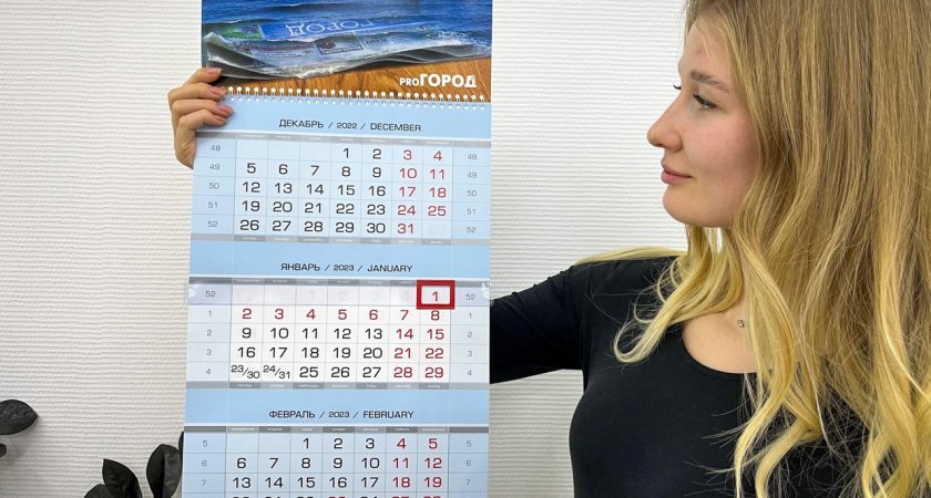 Роструд опубликовал график праздничных дней февраля 2023 года