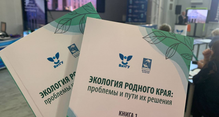 "Уралхим" поддержал проведение XVIII Всероссийской конференции по экологии