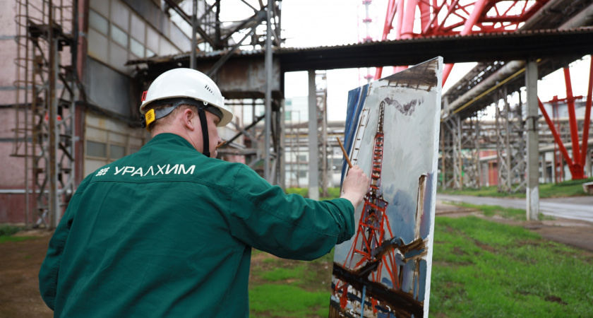 Кирово-Чепецкий филиал "Уралхима" провел фотопленэр для художников