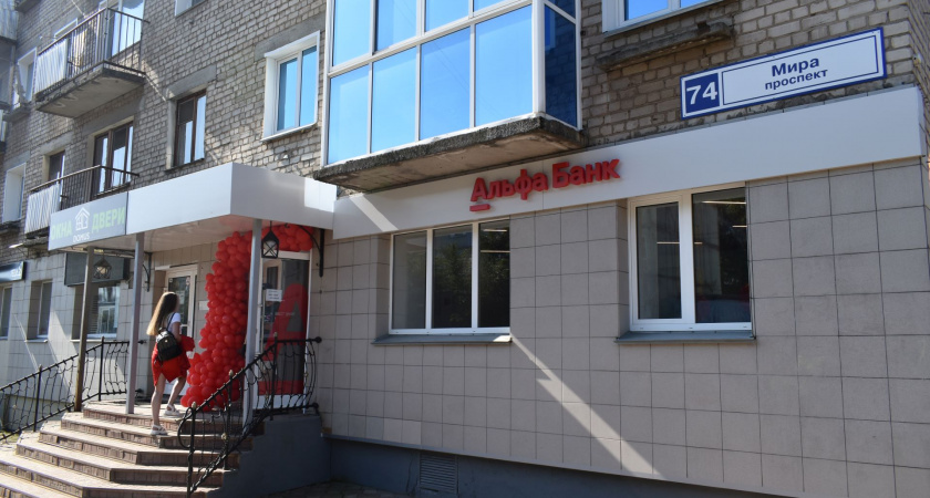 В Кирово-Чепецке открылся первый офис Альфа-Банка