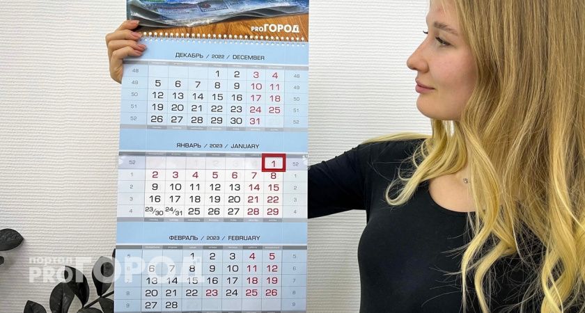 Россиян ждут 22 дополнительных выходных: как будем работать и отдыхать в 2024 году