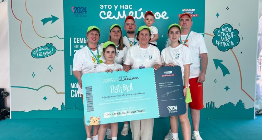 Семья бывшего главы администрации Кирово-Чепецка победила в конкурсе "Это у нас семейное" 