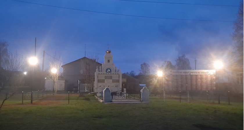 В Кирово-Чепецком районе установили освещение на территории Обелиска воинам ВОВ