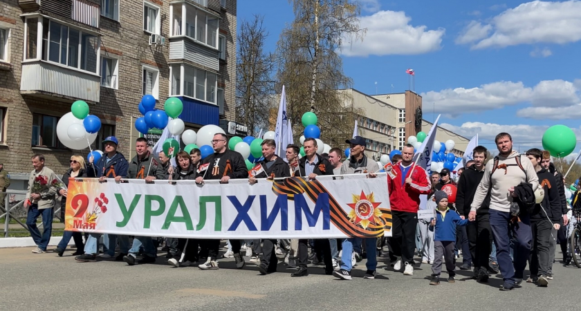 "Уралхим" принял участие в праздничных мероприятиях ко Дню Победы