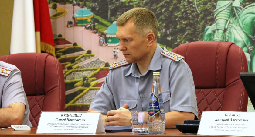Уроженец Яранска Сергей Кудрявцев стал главой управления ФСИН России по Башкирии