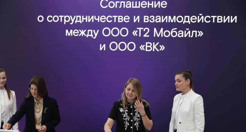 T2 и VK займутся развитием искусственного интеллекта для маркетинга и аналитики