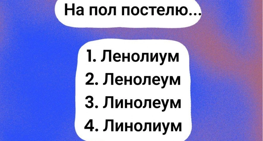 Даже опытные отличники ошибаются при написании этого слова, а что насчет вас? Тест на грамотность расставит все точки над "и"