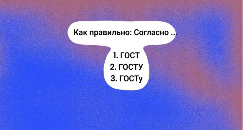 Если ответите верно — почет и уважение вам гарантированы: не диктант по русскому языку, а олимпиада для серого вещества