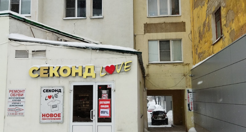 Не покупайте это в секонд-хенде: лечиться будете очень долго