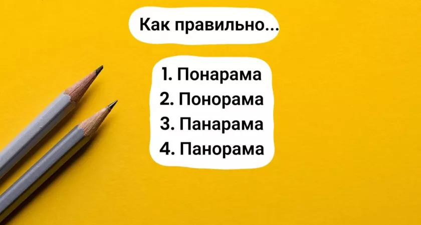 Школьный тест может поставит взрослых в неловкое положение — не забывайте, как пишется это слово, иначе смех учеников будет вам гарантирован