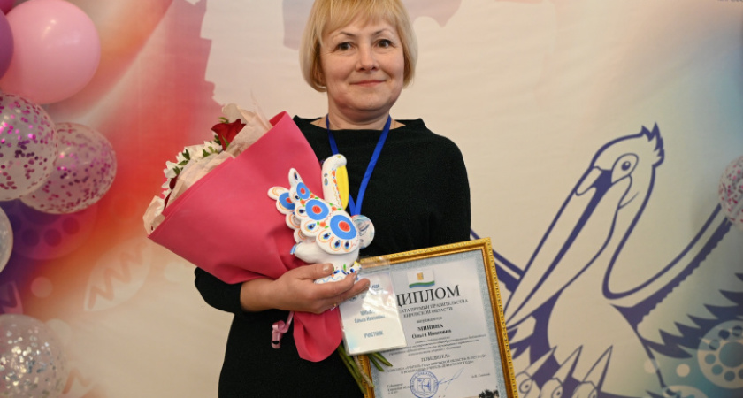 Кировский педагог-психолог вошла в число лучших дефектологов страны