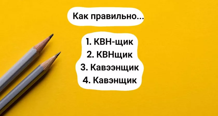 Не уверены, как пишется это слово, тогда с ЕГЭ вам явно не по пути! Попробуйте для начала одолеть школьный экзамен, вдруг повезет