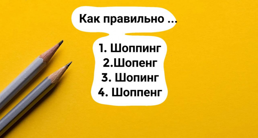 У вас всего 5 секунд, чтобы избежать попадания в список двоечников. Верный ответ – единственное спасение от позора