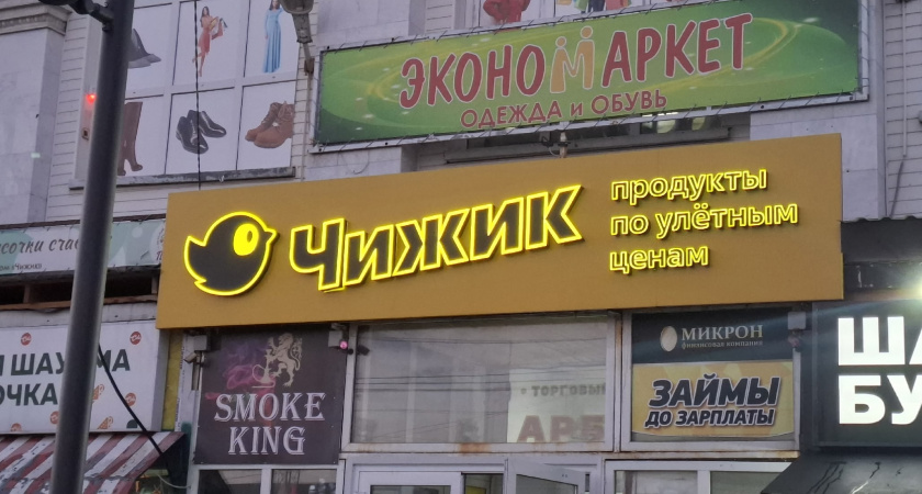 Сало «Белорусское» в «Чижике»: купили, попробовали, делимся вердиктом