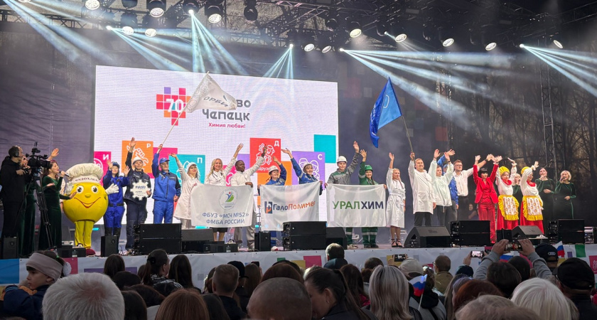 "Уралхим" принял участие в праздновании юбилея Кирово-Чепецка