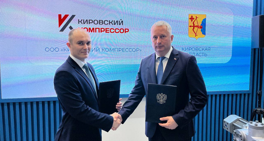 В Кирове начнется производство уникальных безмасляных компрессоров