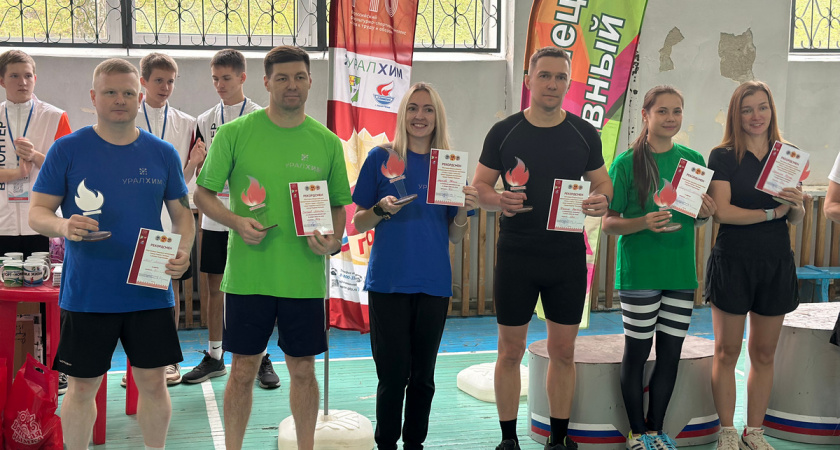 Сотрудники "Уралхима" показали отличные результаты на фестивале ГТО