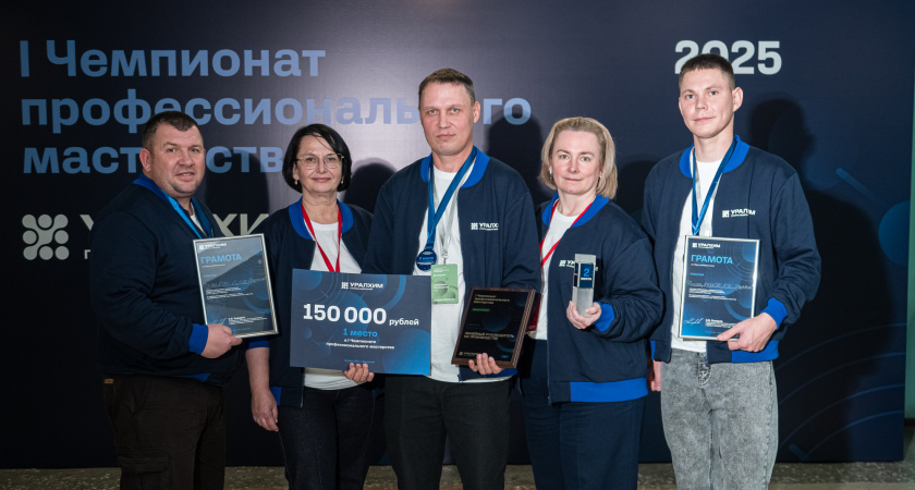 Сотрудник филиала "КЧХК" стал победителем I Чемпионата профессионального мастерства Группы "Уралхим"