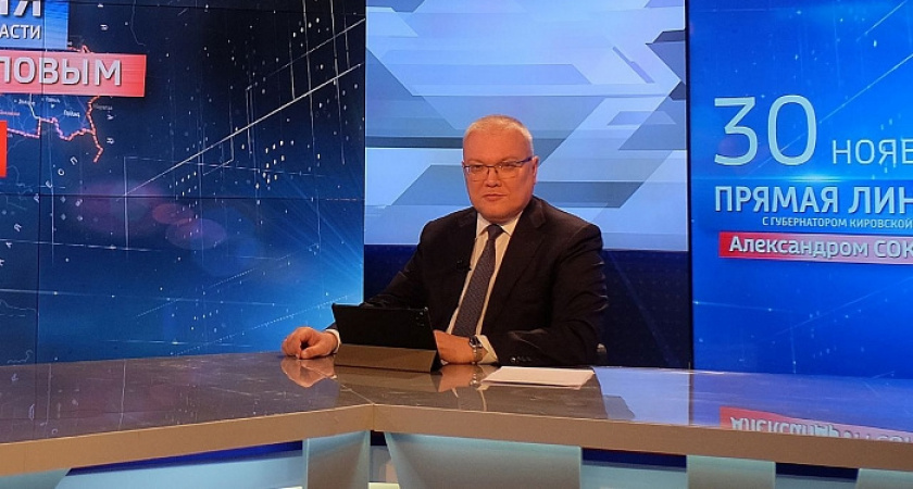Кировский губернатор Александр Соколов анонсировал прямую линию 26 ноября
