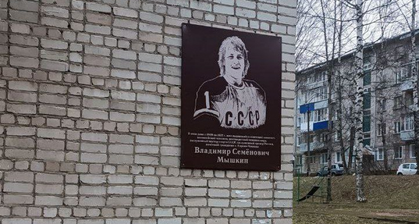 Мемориальную доску в Кирово-Чепецке вернули на место после сильного ветра