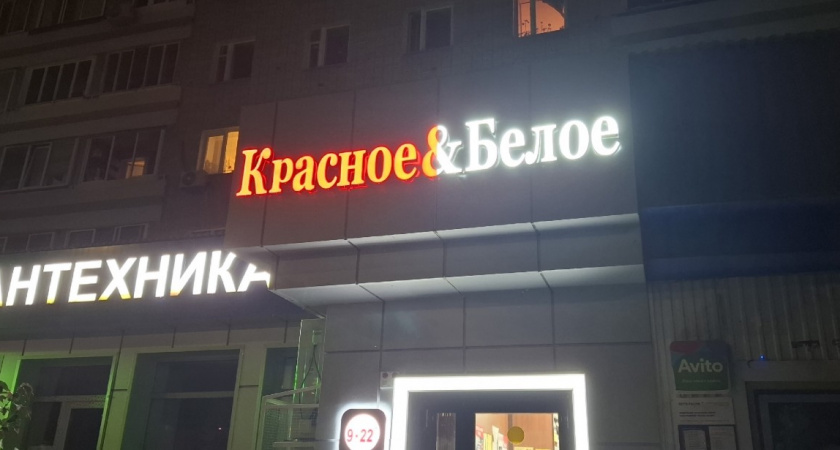 Забежала в "Красное&Белое" и увидела кучу новинок: вот что точно советую, а что никогда не куплю