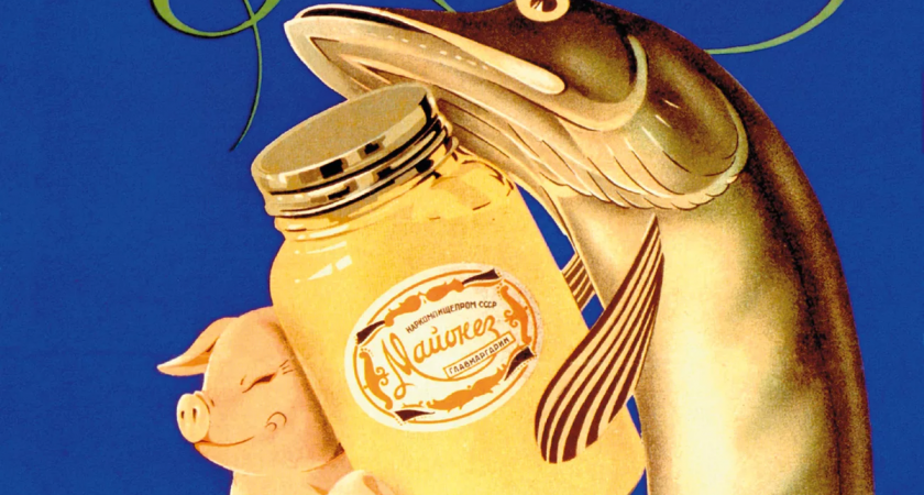 Кто придумал советский майонез и почему его нельзя было экспортировать